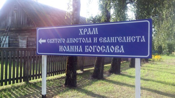 В Навлинском районе построят новый храм