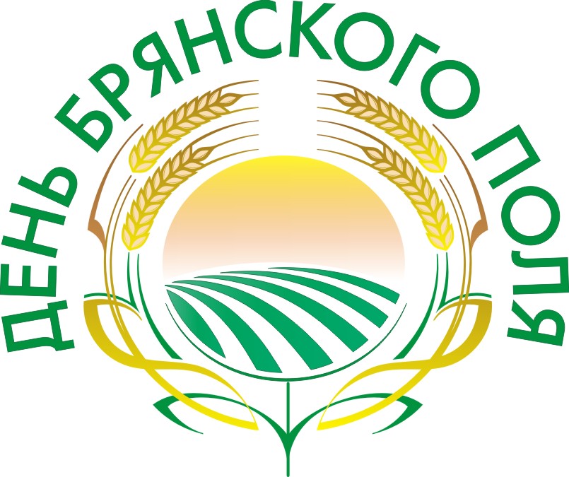 «День Брянского поля-2018»