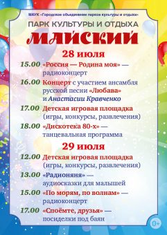 Брянские парки ждут гостей