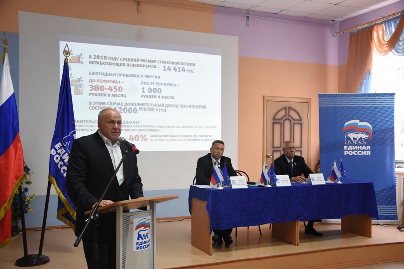 На площадке «Единая Россия» в Унече Брянской области  обсудили проект    об изменениях в пенсионной системе