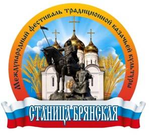 В «Станице «Брянская» пройдет казачий фестиваль