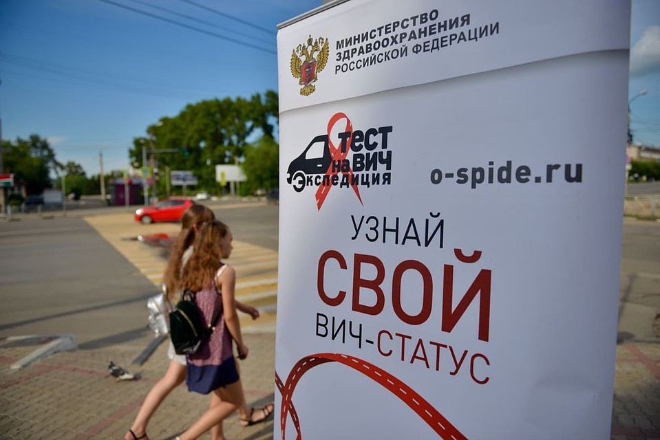 Акция «Тест на ВИЧ: Экспедиция».