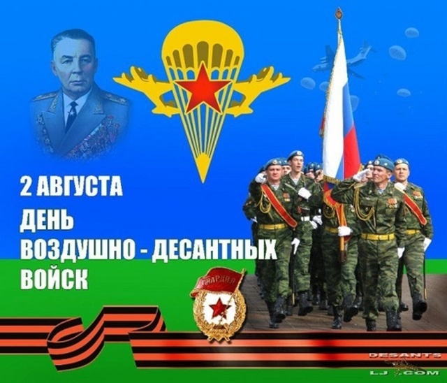 С праздником!