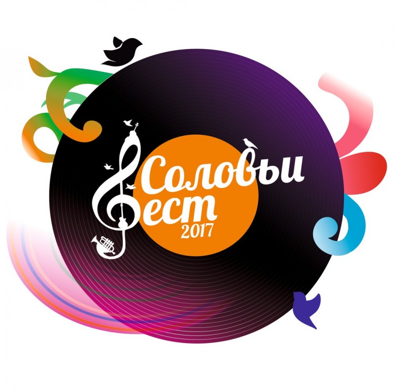 В Брянске в третий раз пройдёт музыкальный фестиваль «СоловьиФест»