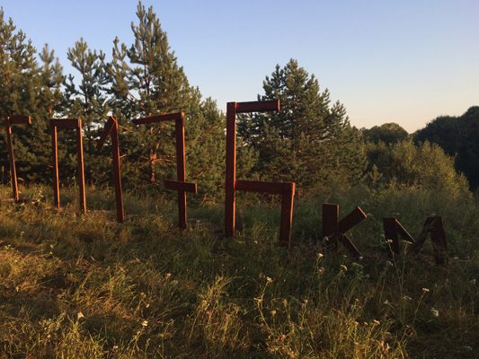 Фестиваль бардовской песни «КСП 176»