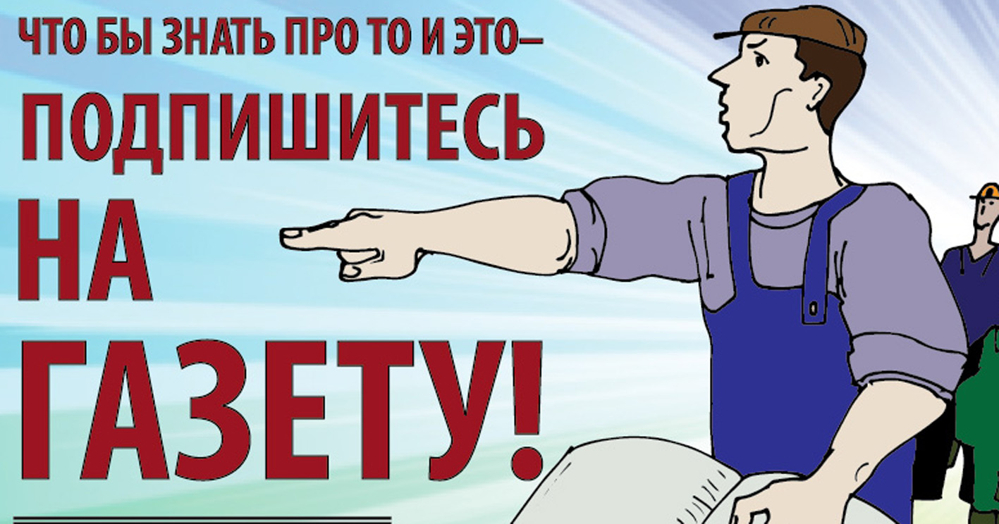 Подписка-2019