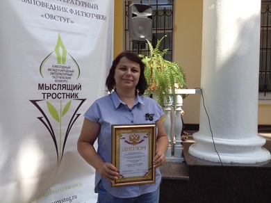 Брянчанка стала лауреатом литературного Тютчевского конкурса «Мыслящий тростник»