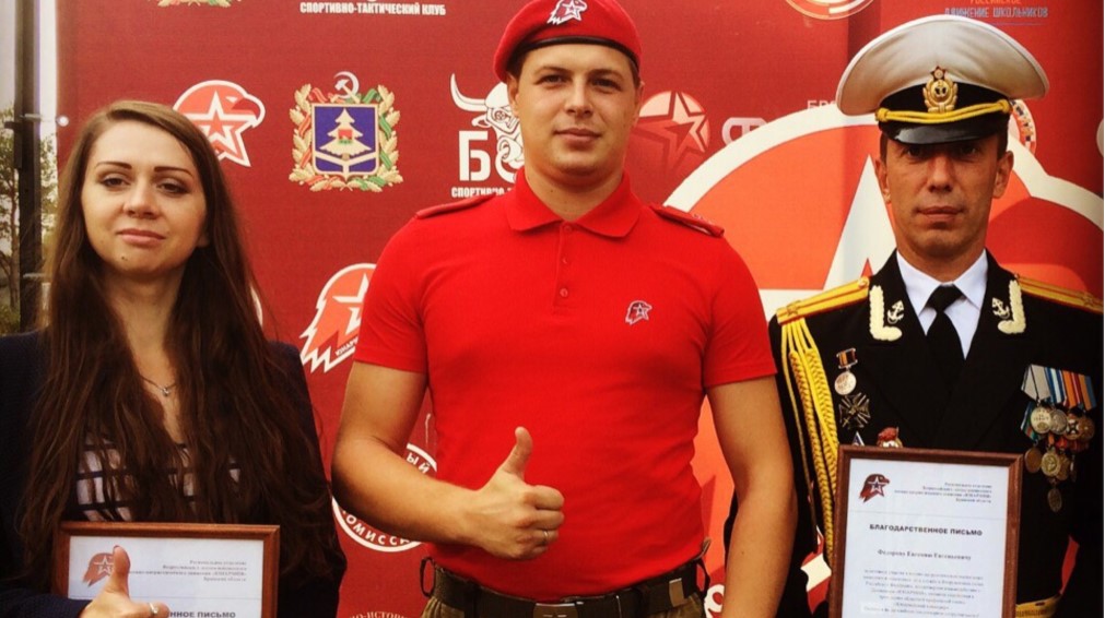 Командиры юнармейских отрядов Брянской области получили награды