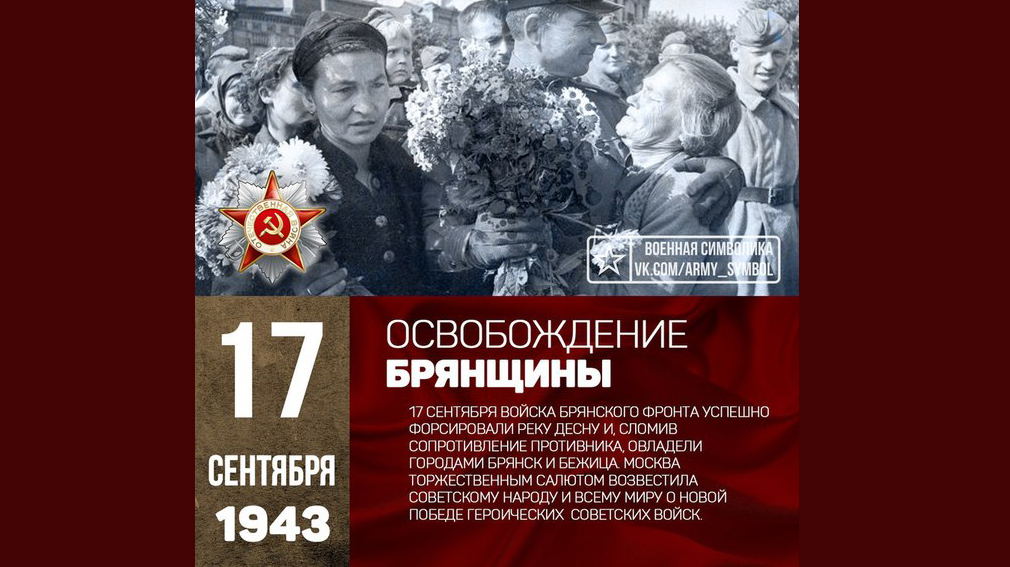 17 сентября на старом аэропорту еще раз  «освободят» Брянск