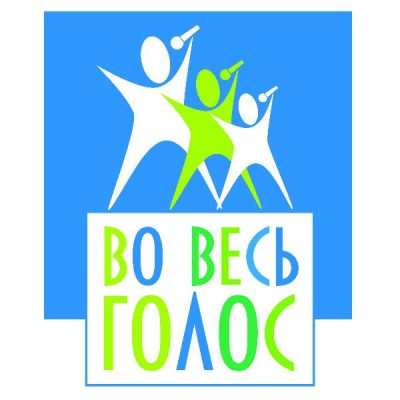 ФАДН России предлагает талантливой молодежи разных национальностей спеть «Во весь голос»