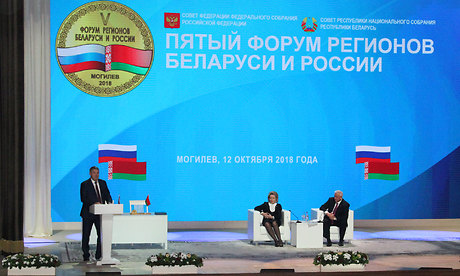 Губернатор Александр Богомаз выступил на V Форуме регионов Беларуси и России