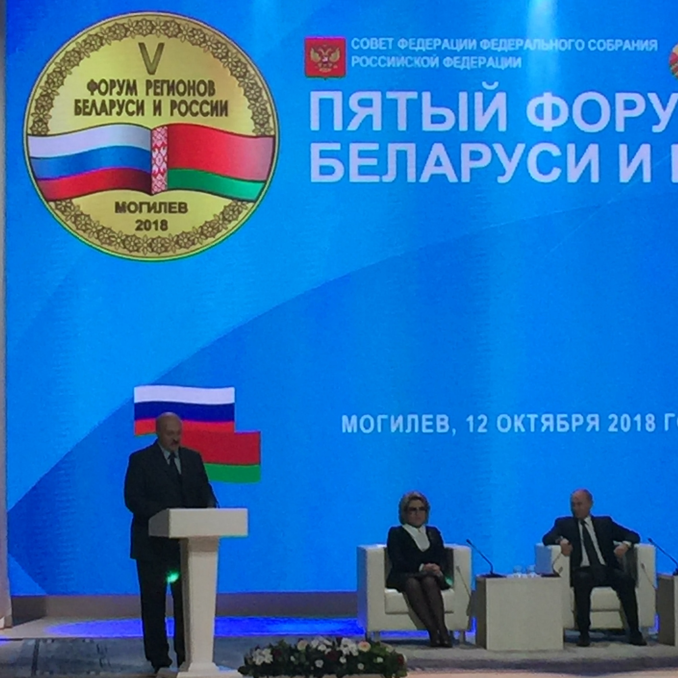 Александр Лукашенко поблагодарил Брянскую область