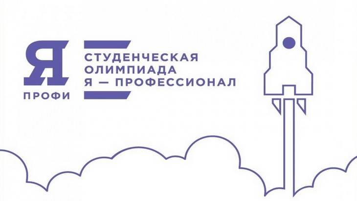 Почти 300 студентов Брянской области подали заявки на «путинскую олимпиаду»