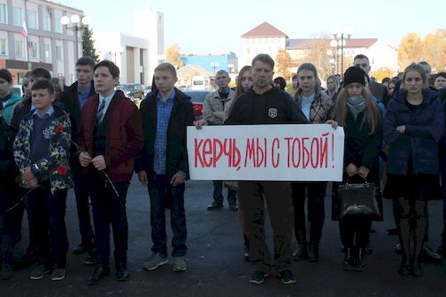 Горе, разделенное страной