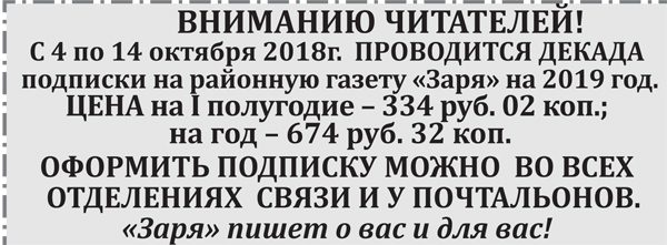 Декада подписки