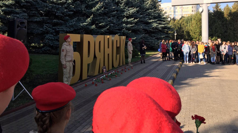 Брянцы возложили цветы в память о жертвах трагедии в Керчи