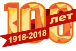 Поздравление Брянского областного оргкомитета «Комсомолу-100»