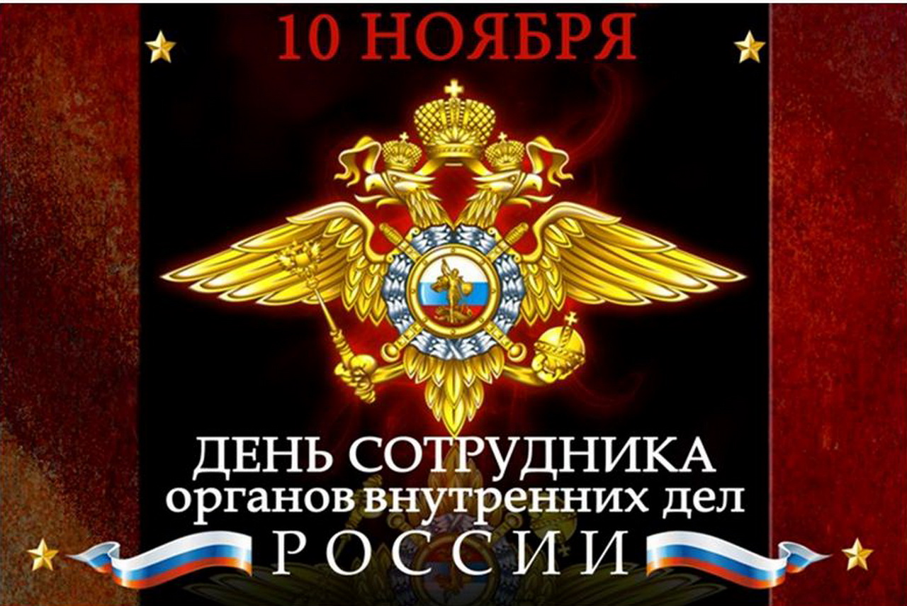 С праздником!