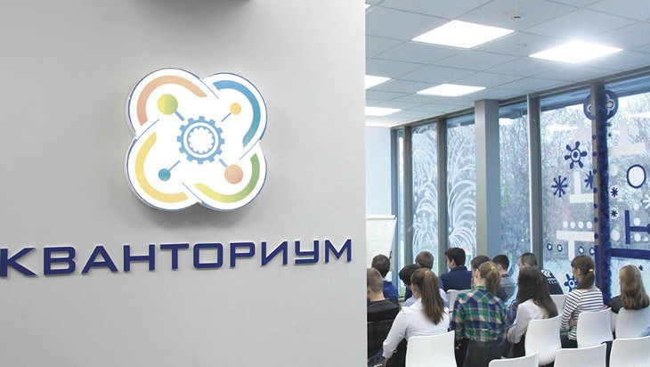 В Брянске откроют детский технопарк «Кванториум»