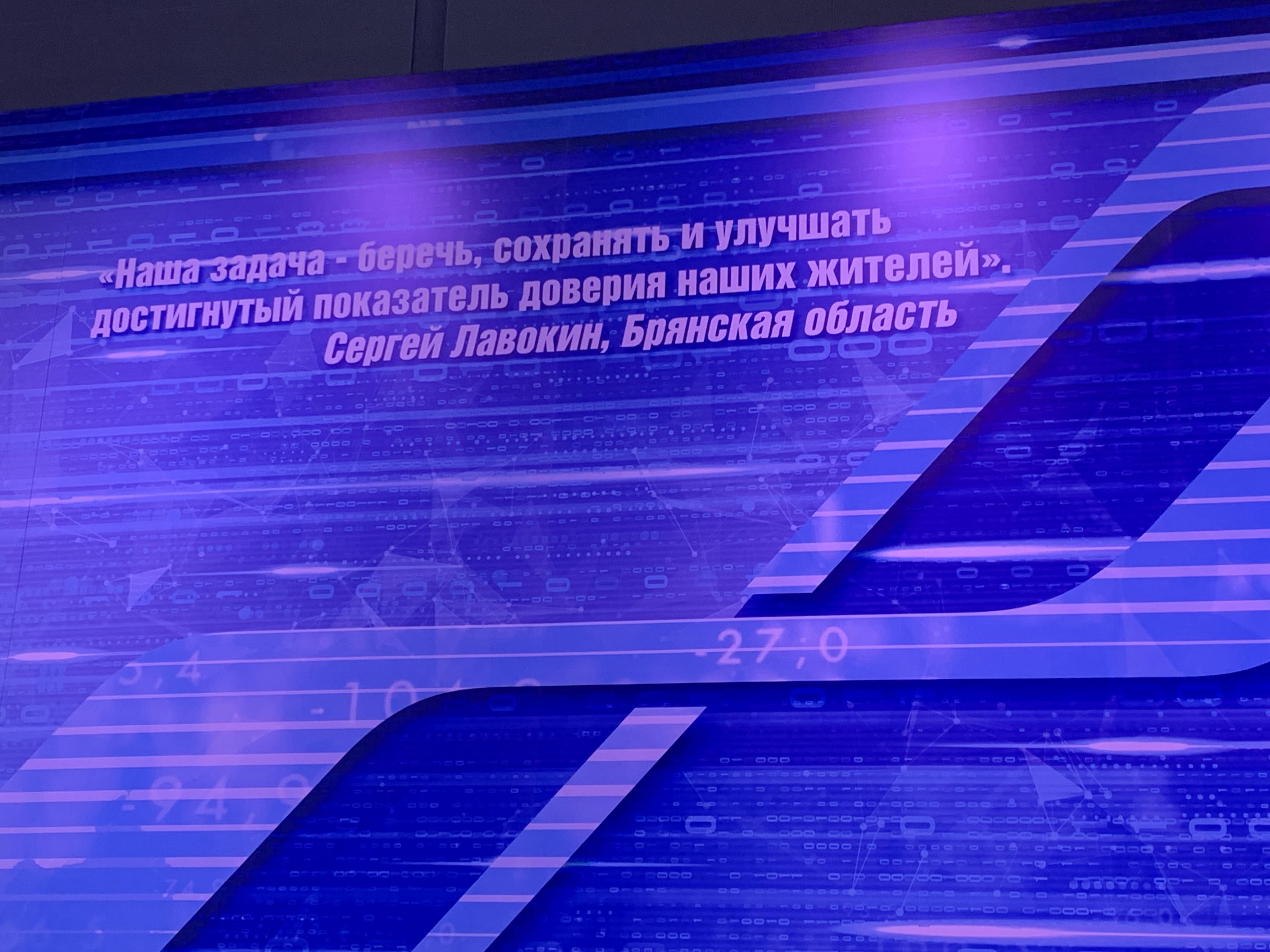 Телеканал «Россия 24» рассказал о реальных делах партии «Единая Россия» в Брянской области
