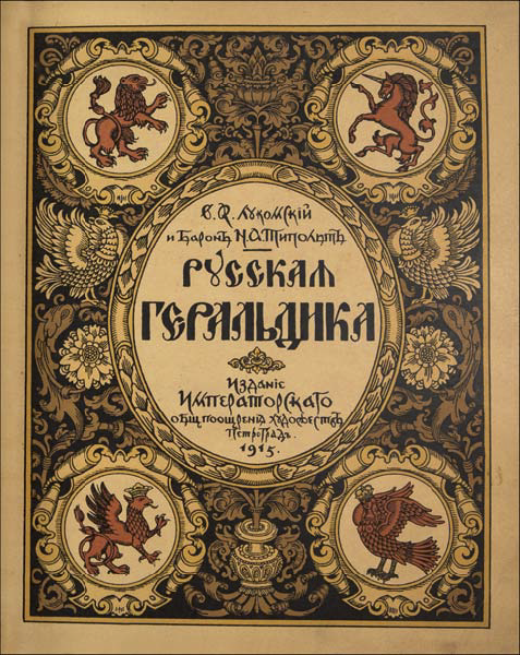 10 брянских муниципалитетов обрели свои гербы