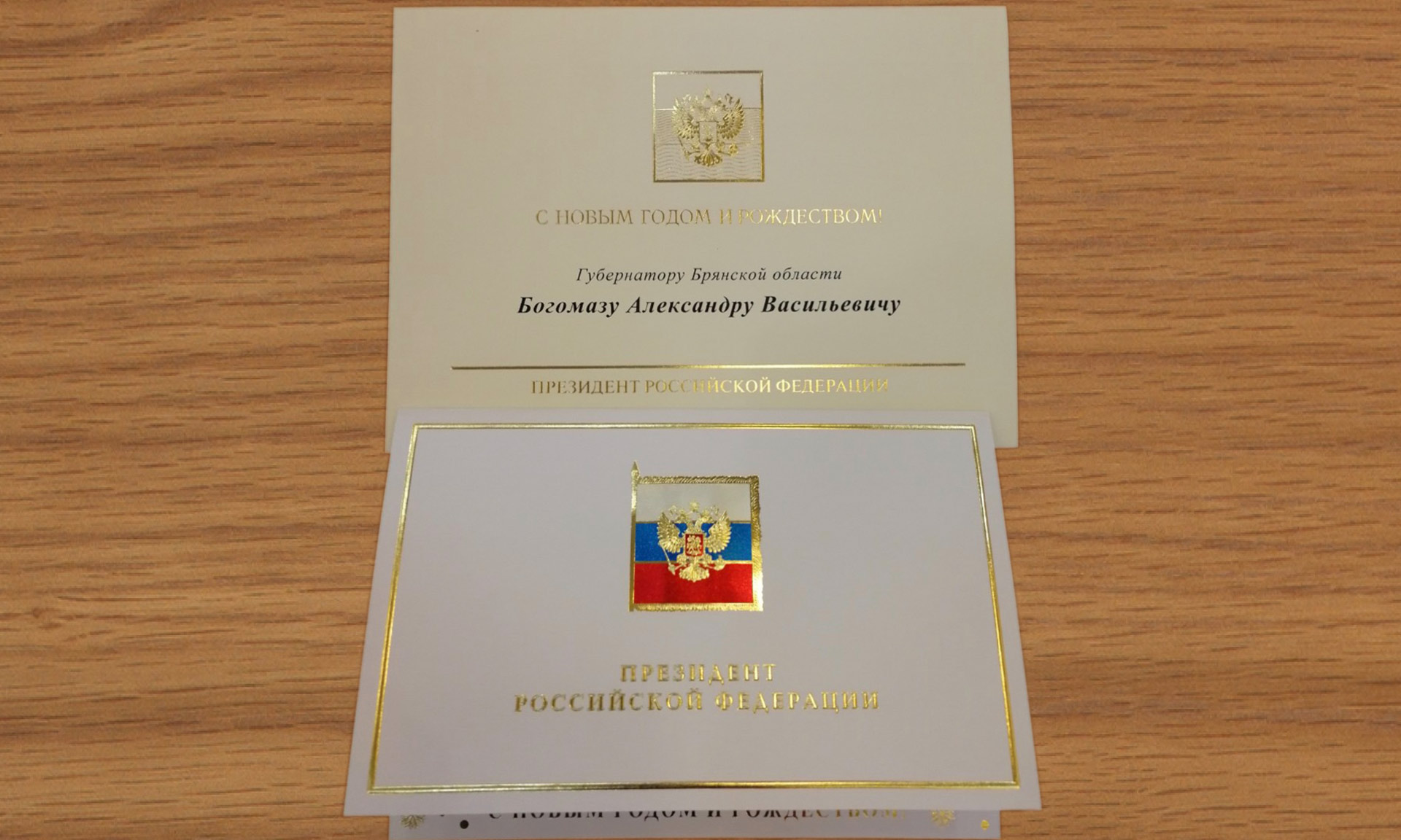 Президент страны поздравил Александра Богомаза с Новым годом и Рождеством