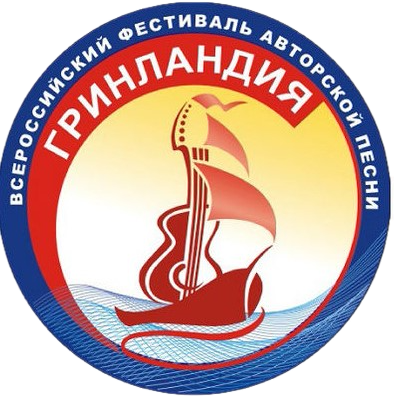 Открыт прием заявок на заочный конкурс «Гринландии»