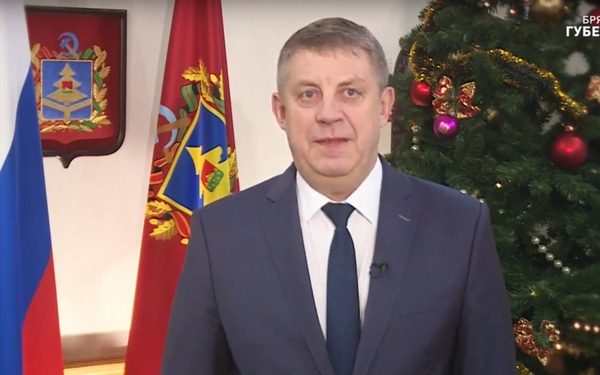 Губернатор Брянской области Александр Богомаз поздравил жителей региона с новогодними праздниками