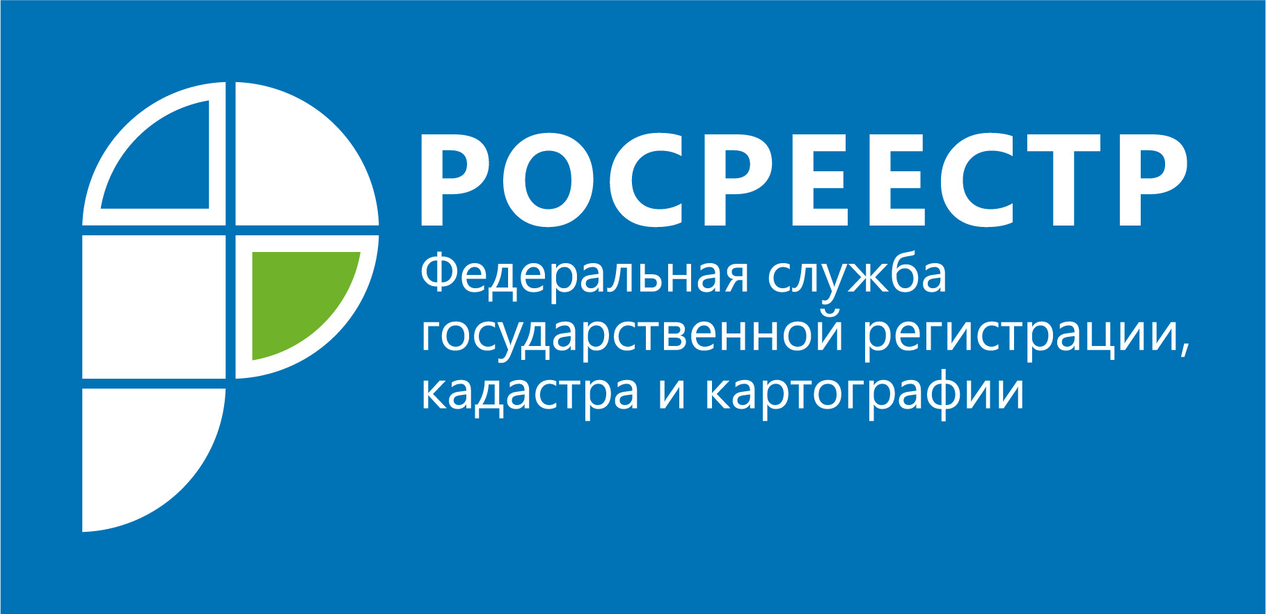 Итоги работы отдела управления Росреестра в Карачевском районе