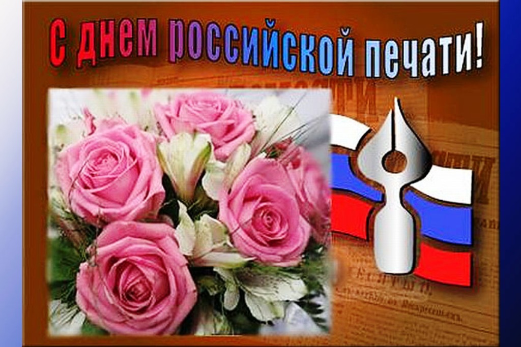 Поздравляем с праздником!