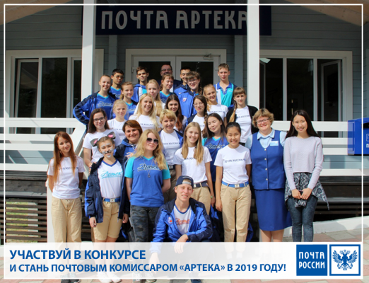 Юные брянцы смогут попасть в Артек