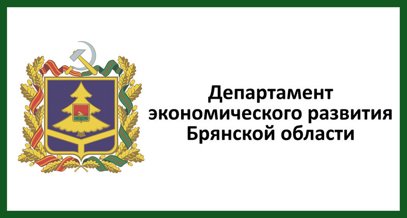 На Брянщине формируется реестр инновационной деятельности