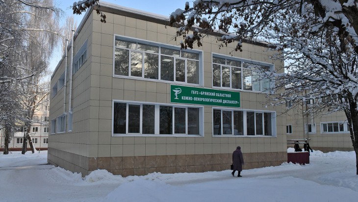 В январе брянский кожно-венерологический диспансер переехал в новое здание