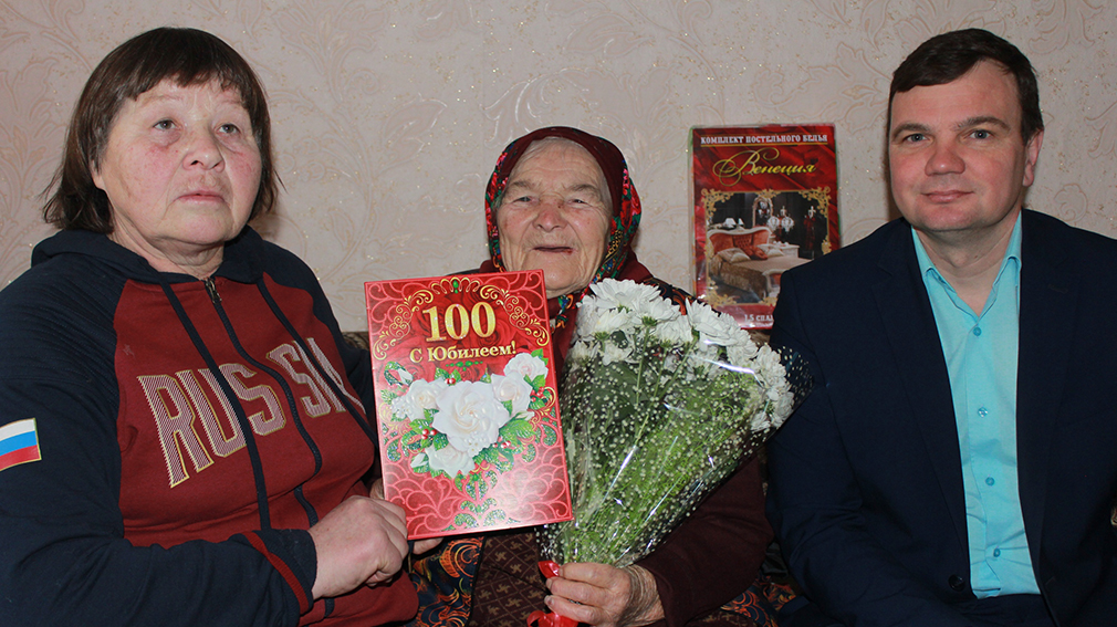 Брянской долгожительнице, отметившей 100-летний юбилей, вручили поздравление от Президента