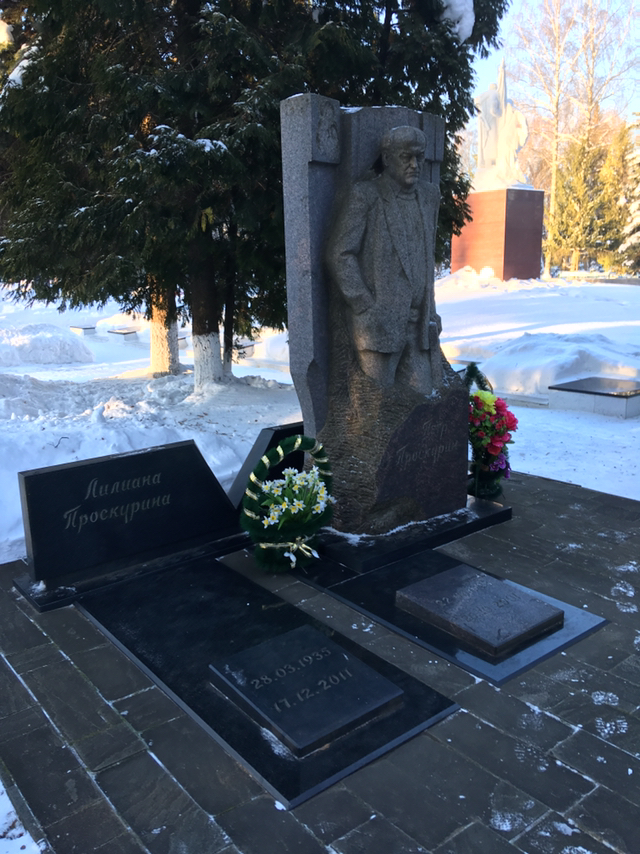 В Брянске состоялся  митинг памяти писателя  Петра Проскурина