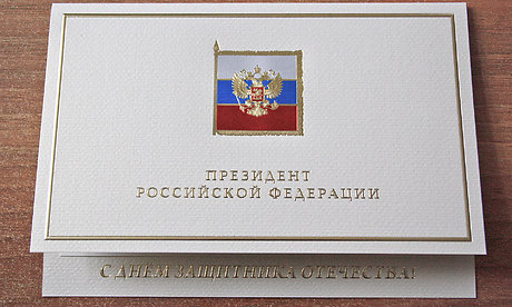 Президент Владимир Путин поздравил губернатора Александра Богомаза с Днём защитника Отечества