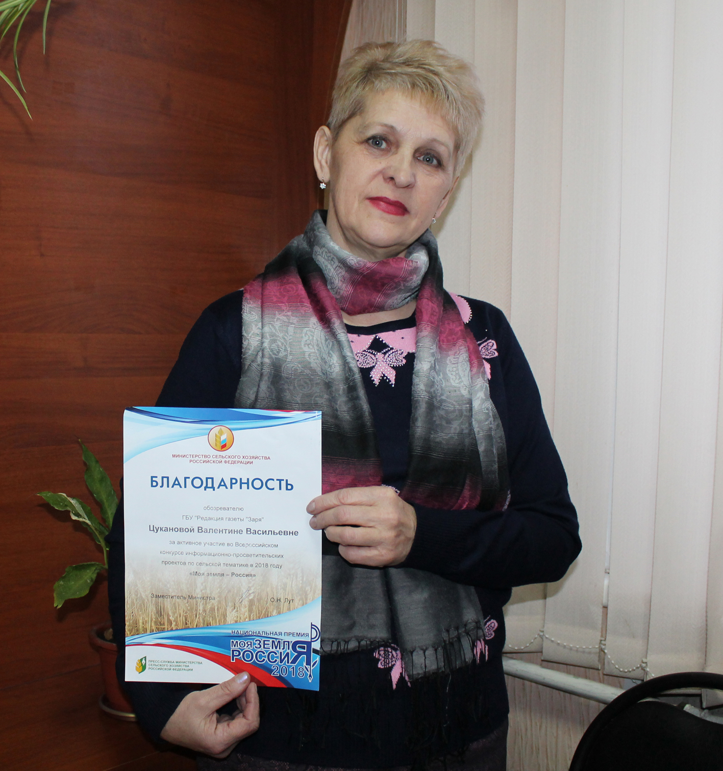 Всероссийский  конкурс информационно-просветительских проектов по сельской тематике « Моя Земля – Россия»