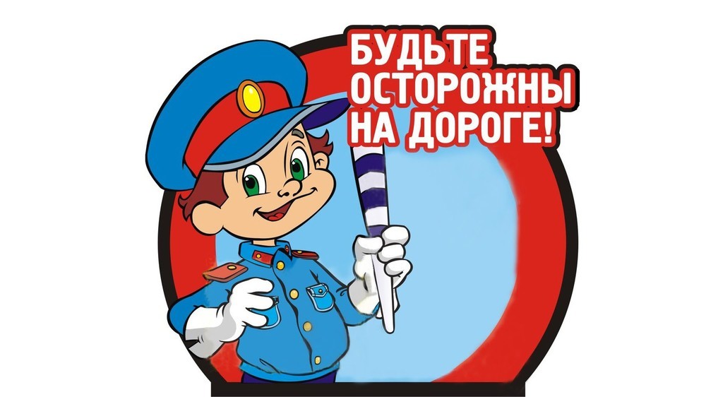 Чтобы не попасть в беду