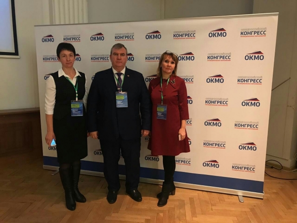 Брянская делегация  начала работать на секциях Съезда Общероссийского конгресса муниципальных образований.