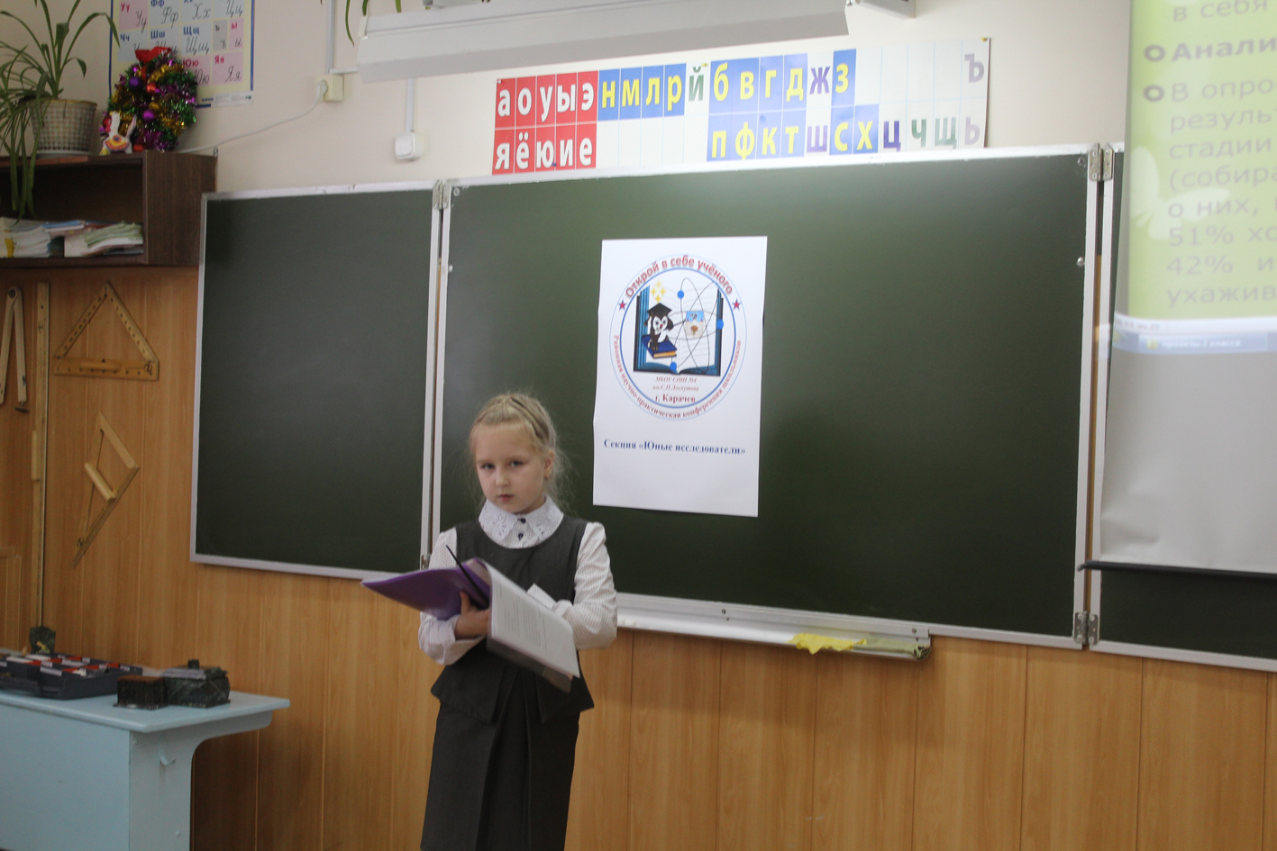 Второй шаг в науку