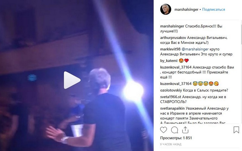 Певец Александр Маршал восхищен брянским гостеприимством