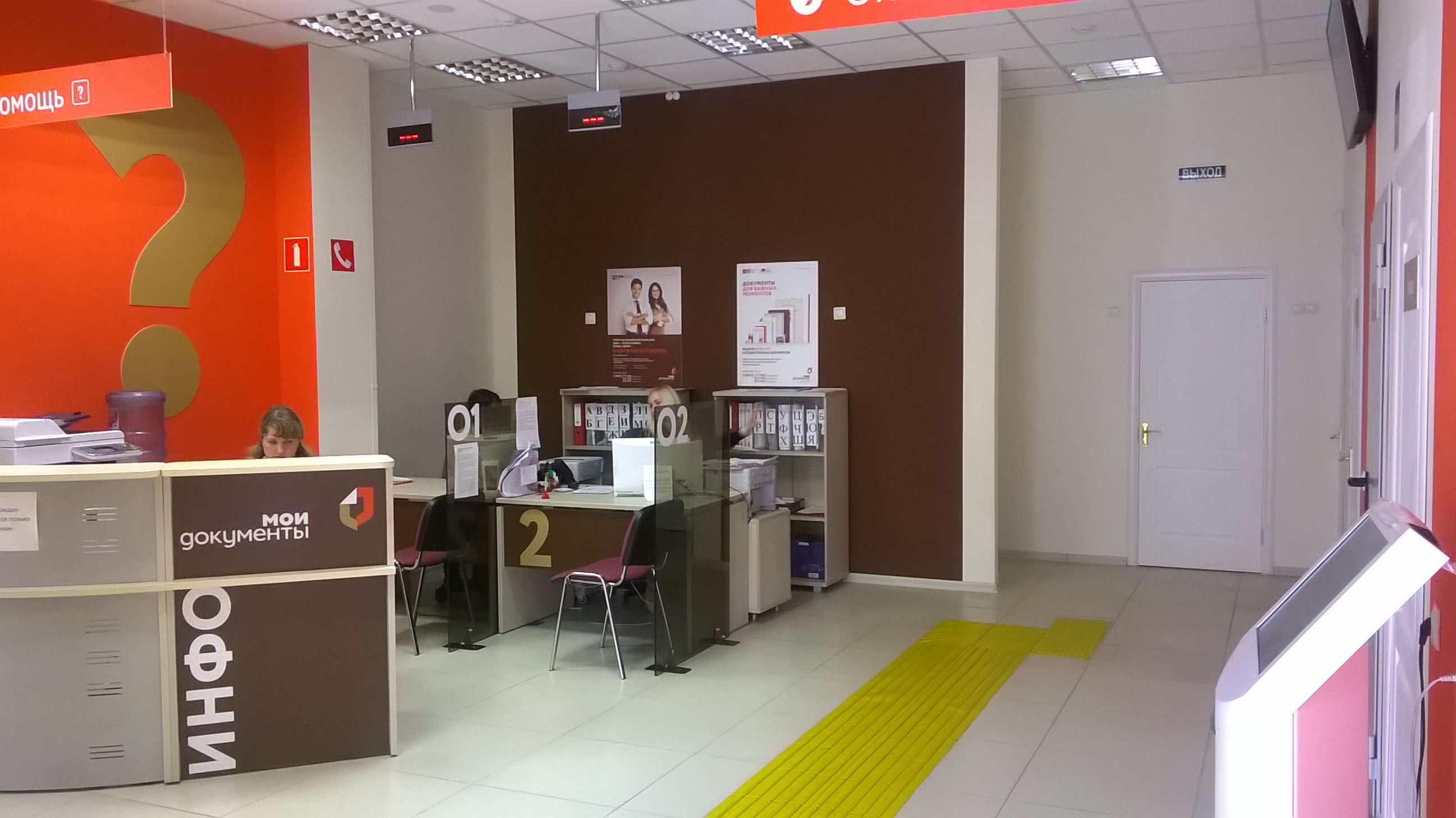 Очередность в брянских МФЦ узнавайте в режиме онлайн