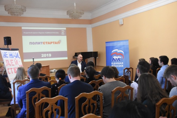 Депутат Госдумы Николай Валуев провел в Брянске встречу с участниками проекта «ПолитСтартап»