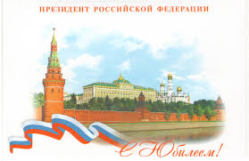 212 долгожителей Брянщины получат поздравление от Президента