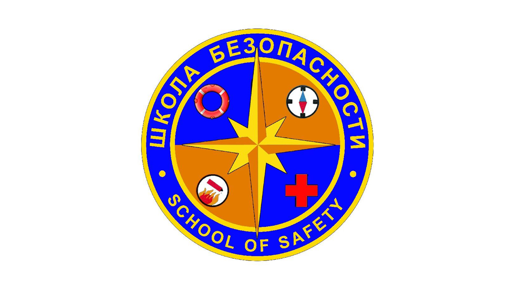 Школьники из Брянска успешно выступили на всероссийском конкурсе «Школа безопасности»