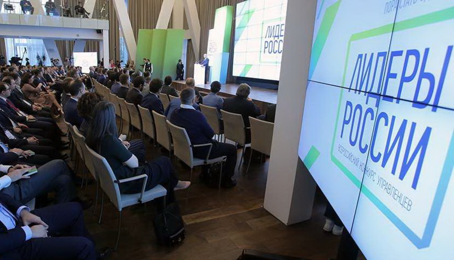 Финалистами конкурса «Лидеры России» стали  двое  брянцев