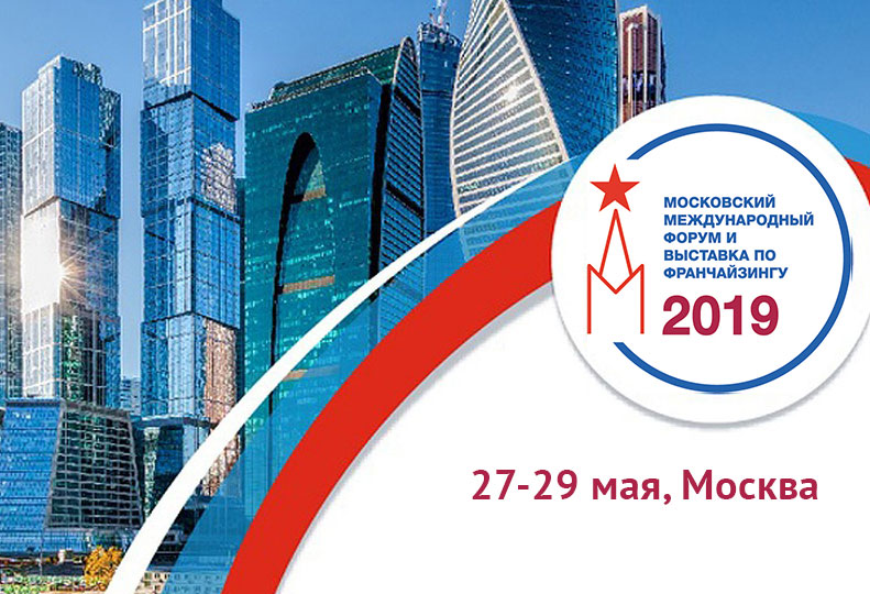 Брянских бизнесменов приглашают на выставку современного франчайзинга