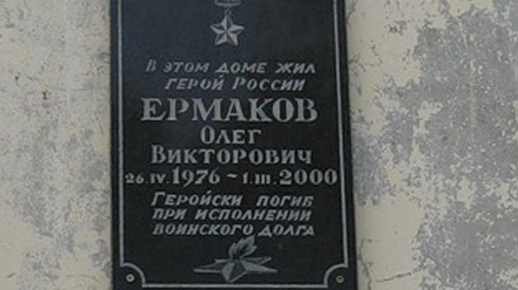 Память  псковских десантников, погибших в Аргунском ущелье, почтили в Брянске