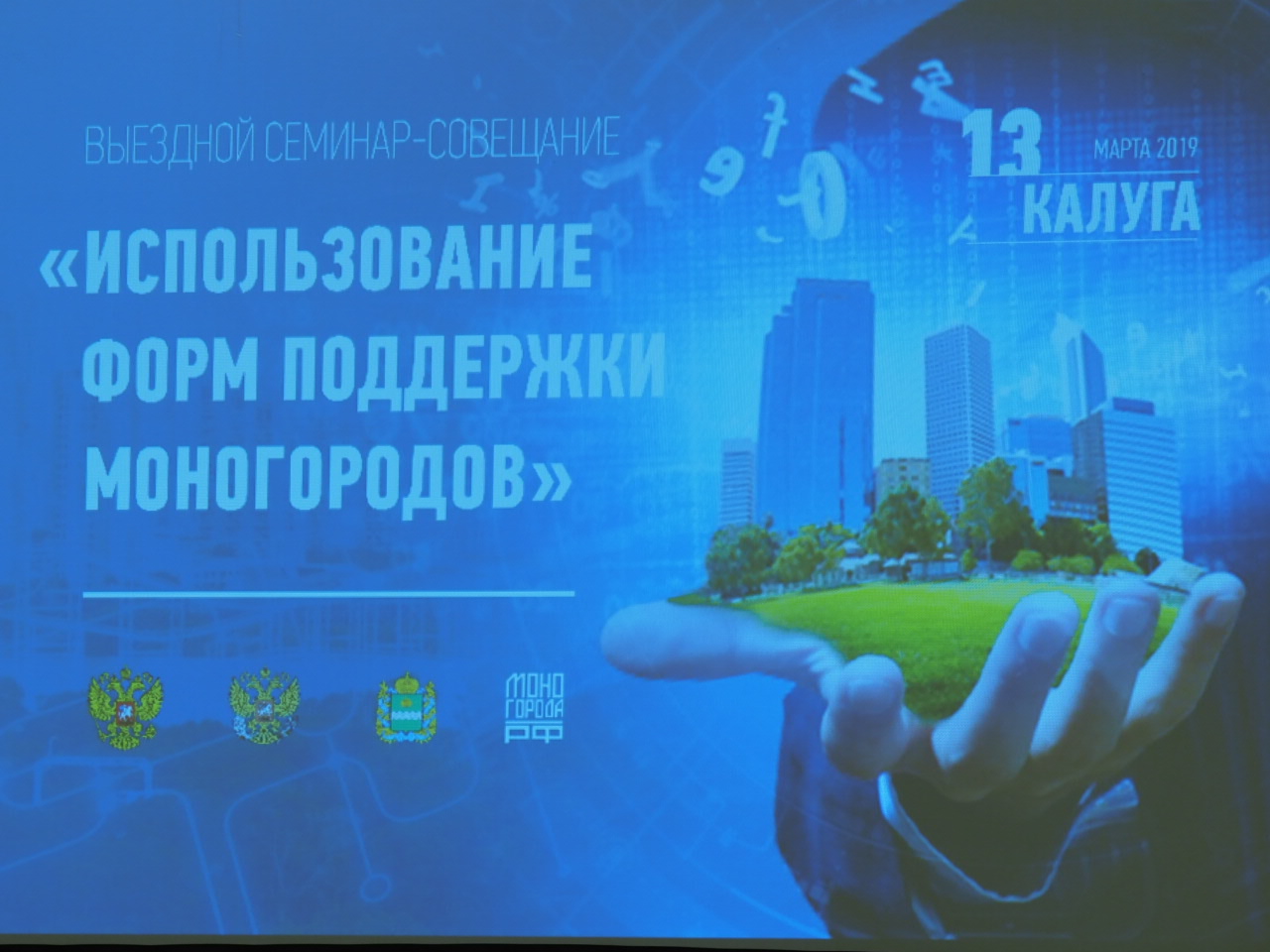 На Брянщине начался прием заявок на кредитование бизнеса в моногородах