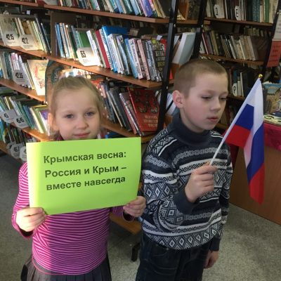 В Брянском районе проходят мероприятия «Крымская весна»